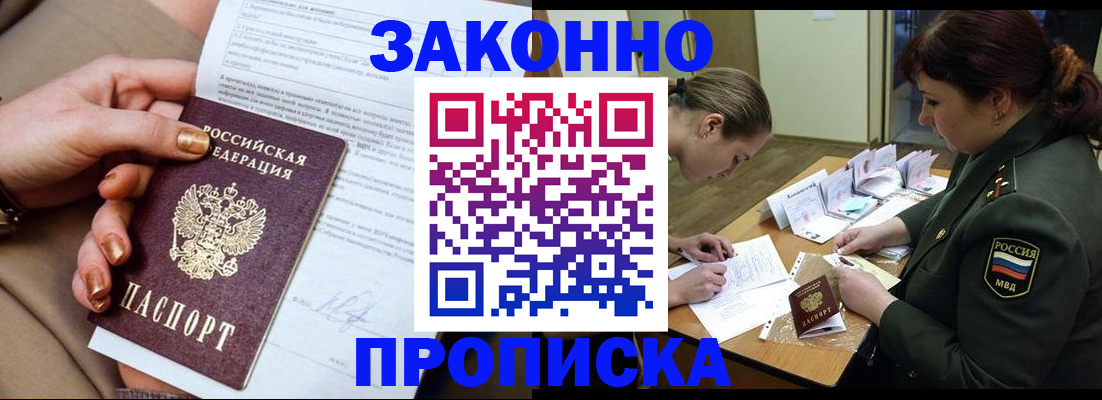 временная регистрация законно в Невьянске