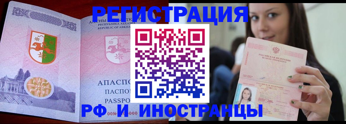 прописка законно в Невьянске
