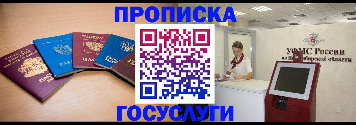 прописка от собственника в Невьянске