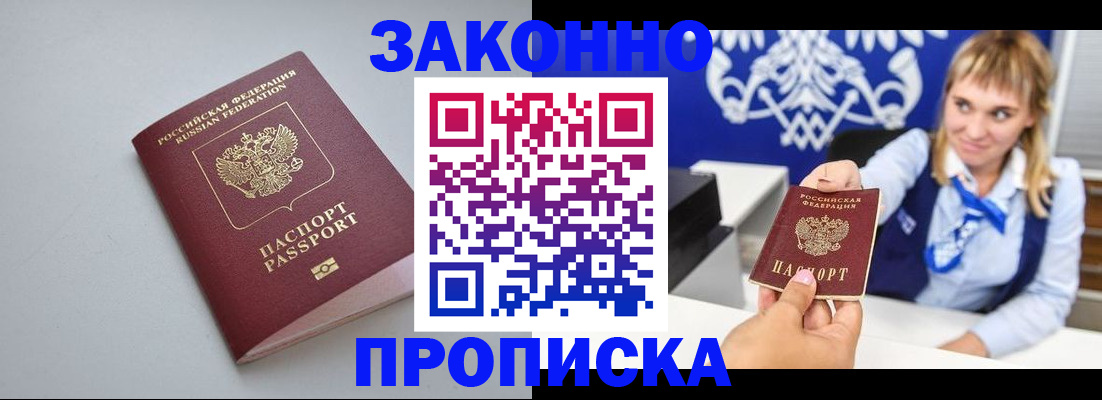 пропишу в квартире в Невьянске