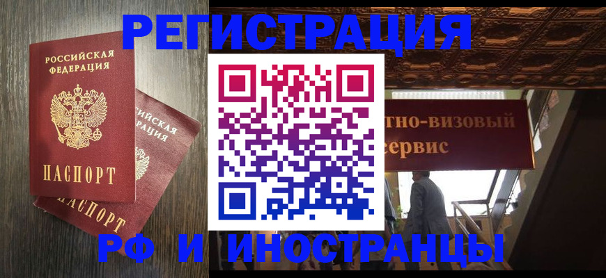 временная регистрация недорого в Невьянске