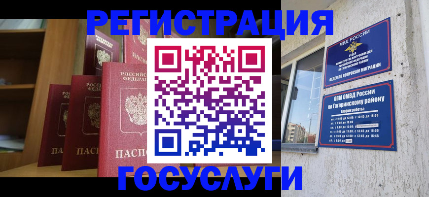 временная регистрация надежно в Невьянске
