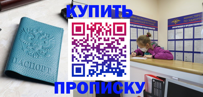 прописка иностранных граждан в Невьянске
