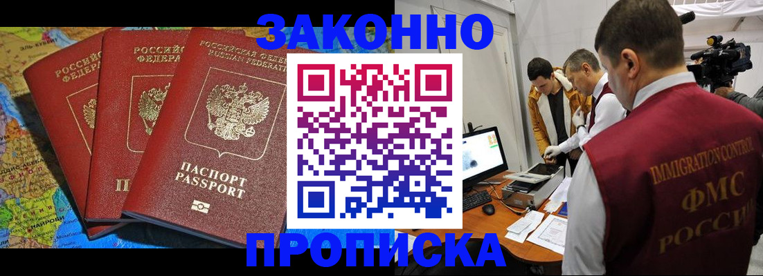 прописка от собственника в Невьянске
