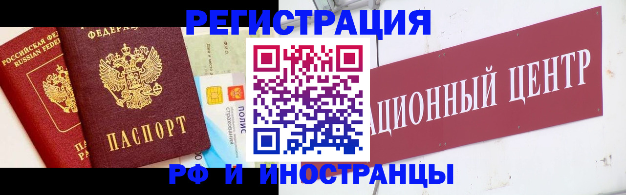 прописка для работы в Невьянске